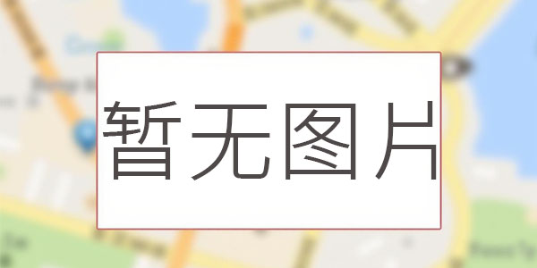 央视曝光下的公共健身器材行业透视