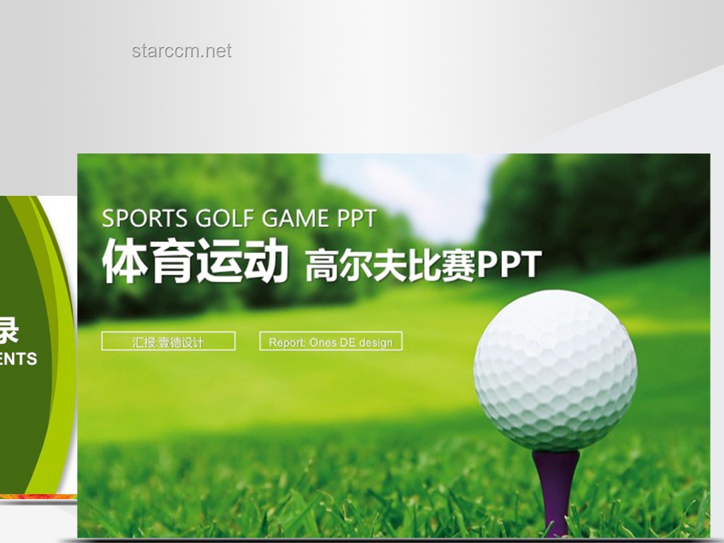 “颜料高尔夫”：艺术与体育跨界融合的新探索