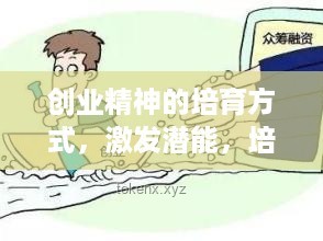 解锁创意潜能：跨界融合，重塑未来思维🚀