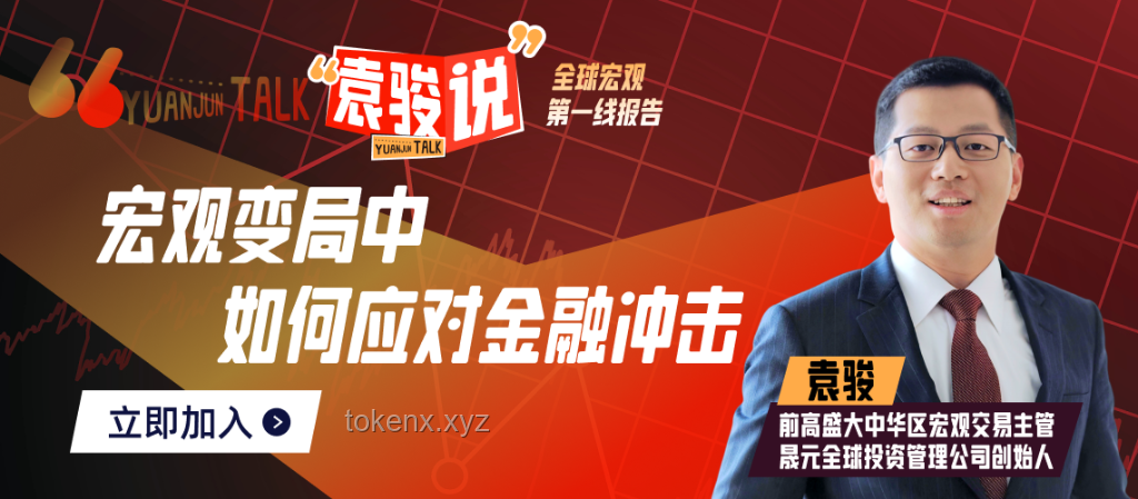 华尔街见闻早餐FM-Radio | 2025年5月24日实用收听与资讯获取指南