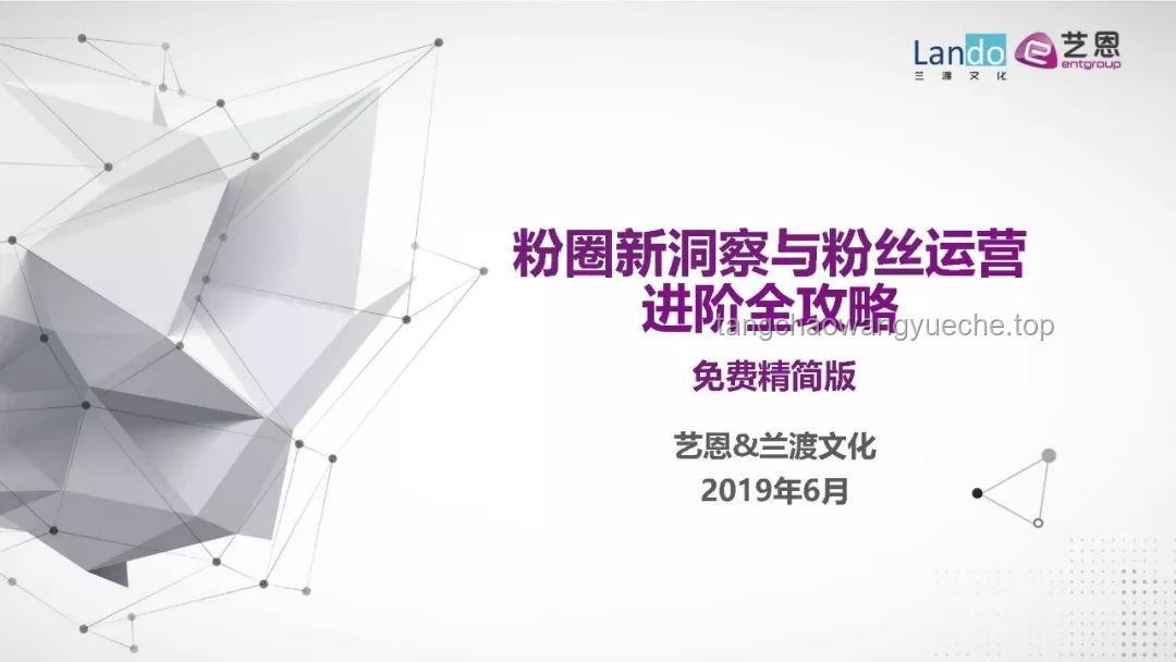 【warma】现象级情感表达背后的粉丝文化构建案例研究