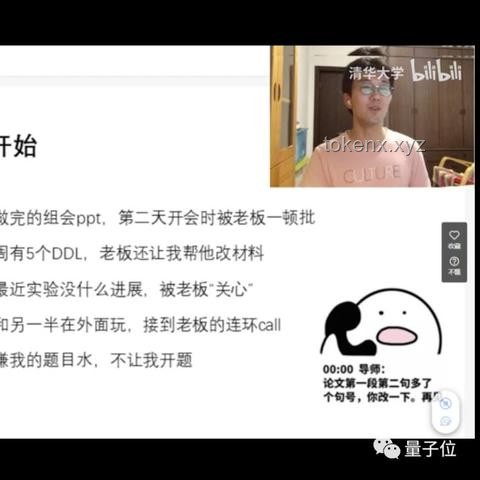 清华计算机入学教育：关于如何做科研的一些个人经验分享