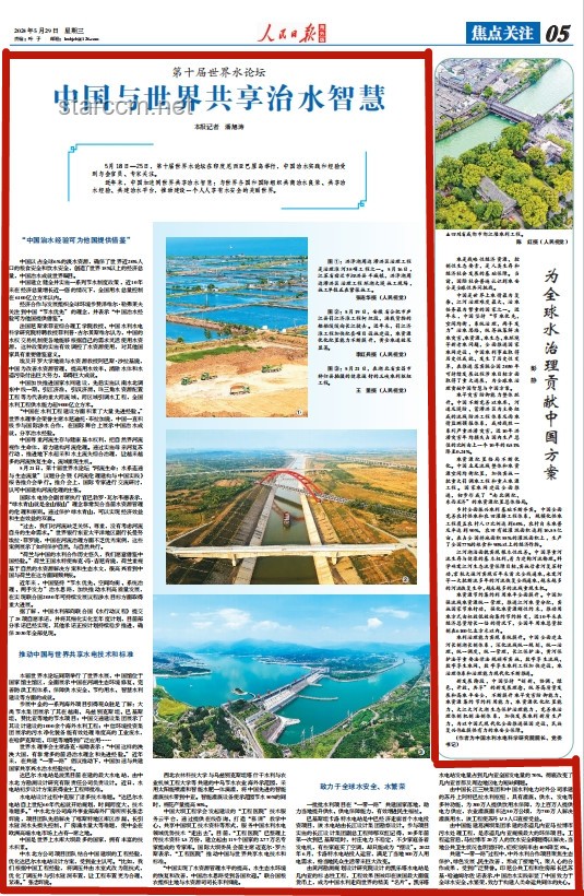 2025年中国治水新展望：科技引领，全民共享的绿色水系未来