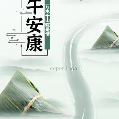 端午安康习俗探析：只道当时是寻常