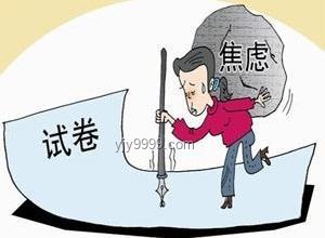 考前禁忌对比：哪些行为会让你葬送高考、发挥失常？