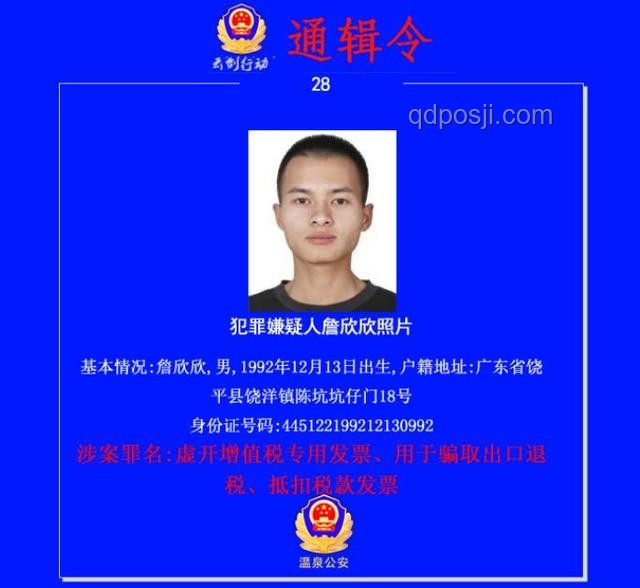 台湾资通电军嫌犯遭悬赏通缉：网络安全警钟长鸣🚨