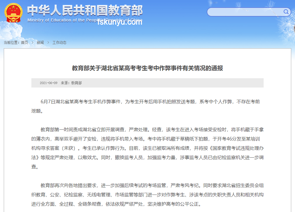 高考场上举报作弊：利弊分析与决策建议