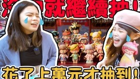 义乌老板Labubu娃衣创业记：3月开3店的成功秘诀