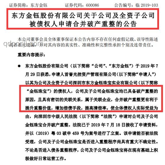 钟薛高子公司破产审查事件解析