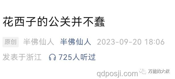 西子电梯总裁刘文超坠亡事件解析