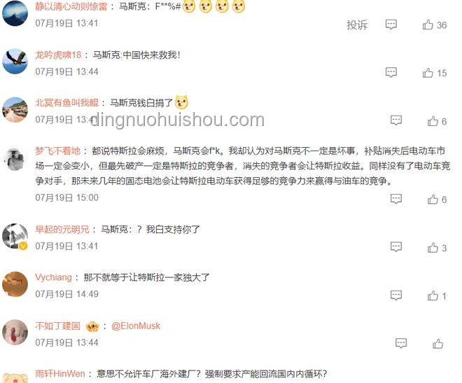 特朗普威胁终止补贴，马斯克面临政府支持变动