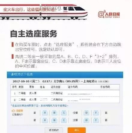 99站火车票起售时间间隔调整：15分钟新规则解读