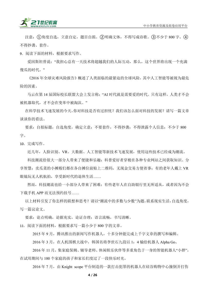 2025年高考语文作文题预测指南：精准备考策略
