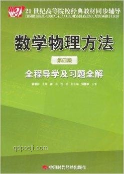物理数学学习新动向：大师书籍的角色转变与未来趋势