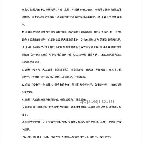 考前最后再看一次知识点，这些细节决定了成败！📚✨