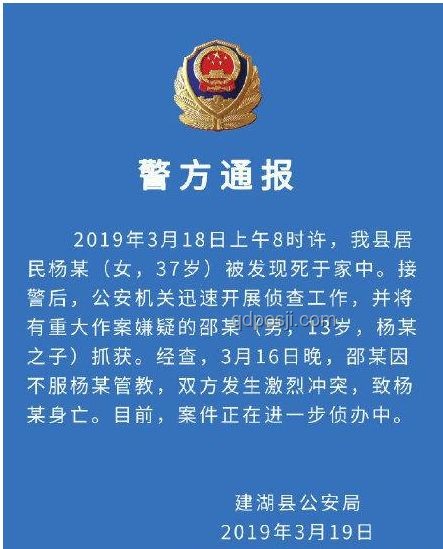 武汉大学伤人事件警方通报详解