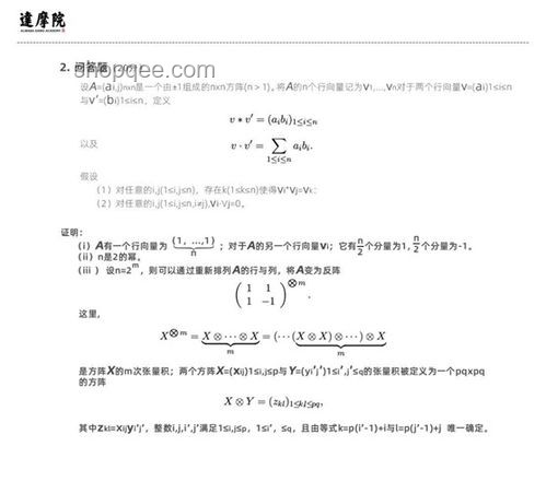 被全国一卷数学大题“难倒”后的创新觉醒, 数学思维跨界革新