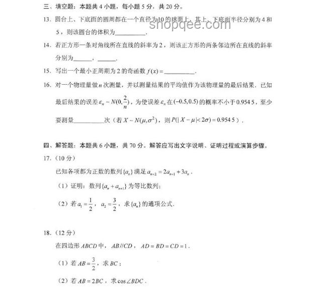 被全国一卷数学大题“难倒”后的创新觉醒, 数学思维跨界革新