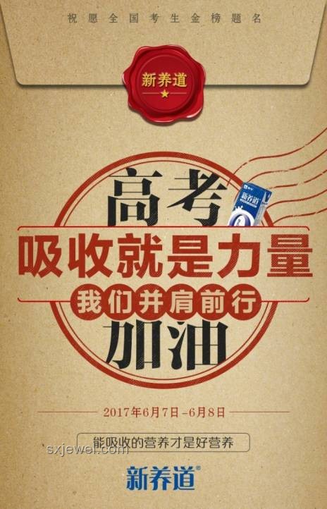 高考征途：祝1335万高考生大胜归来🏆