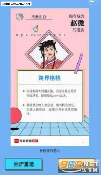小婉管乐：跨界思维解锁创意无限