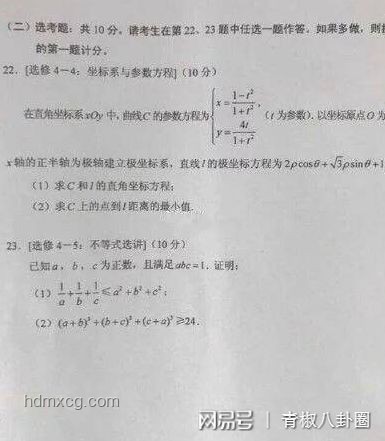 高考数学难度解析与应对策略研究