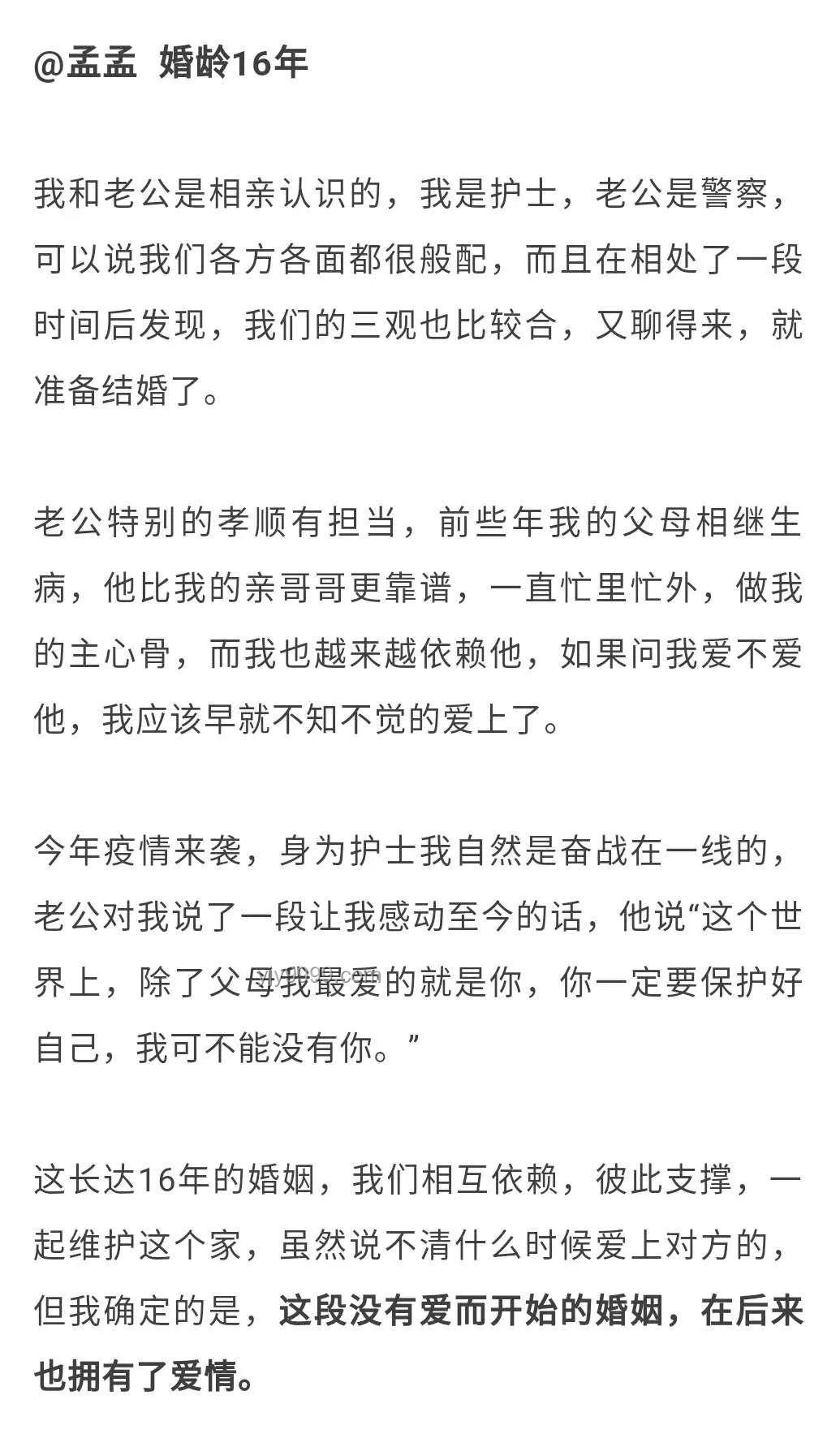 中年婚姻下半场，拼的是责任、沟通、理解与成长