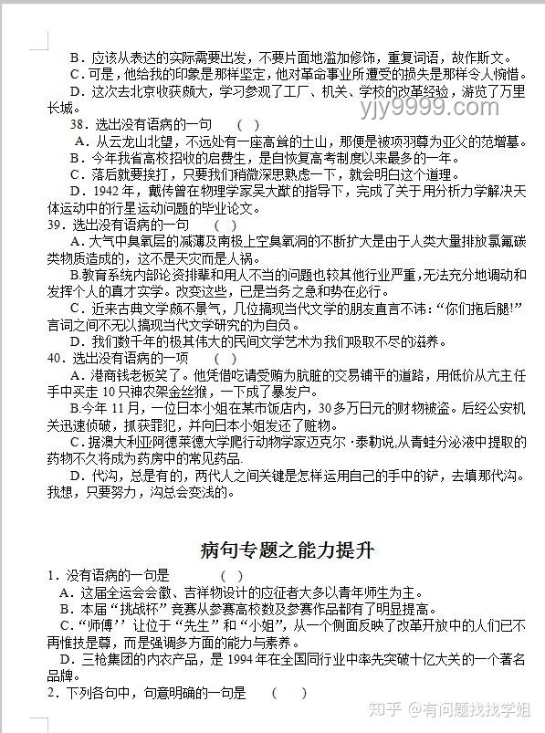 🔥2025高考作文题预测，我的备考心得来袭！📝