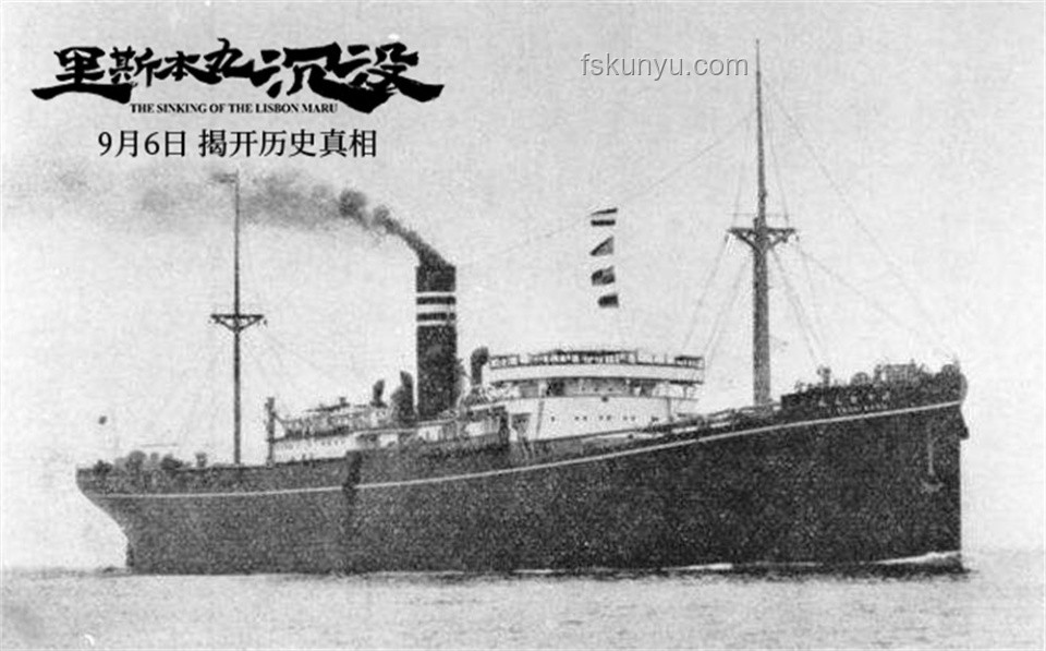 《砸锅卖铁的艺术：方励与〈里斯本丸沉没〉的创新价值探索》