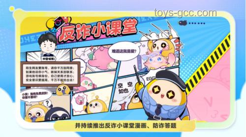 “蛋仔派对”现象下的教育与游戏融合洞察