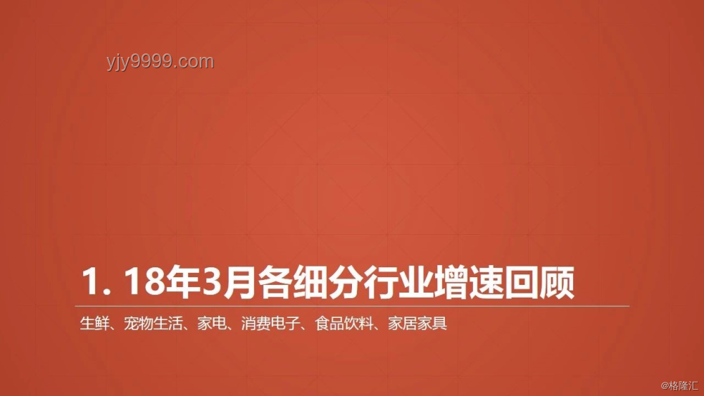 天生自带鲜味食材的市场洞察与机遇