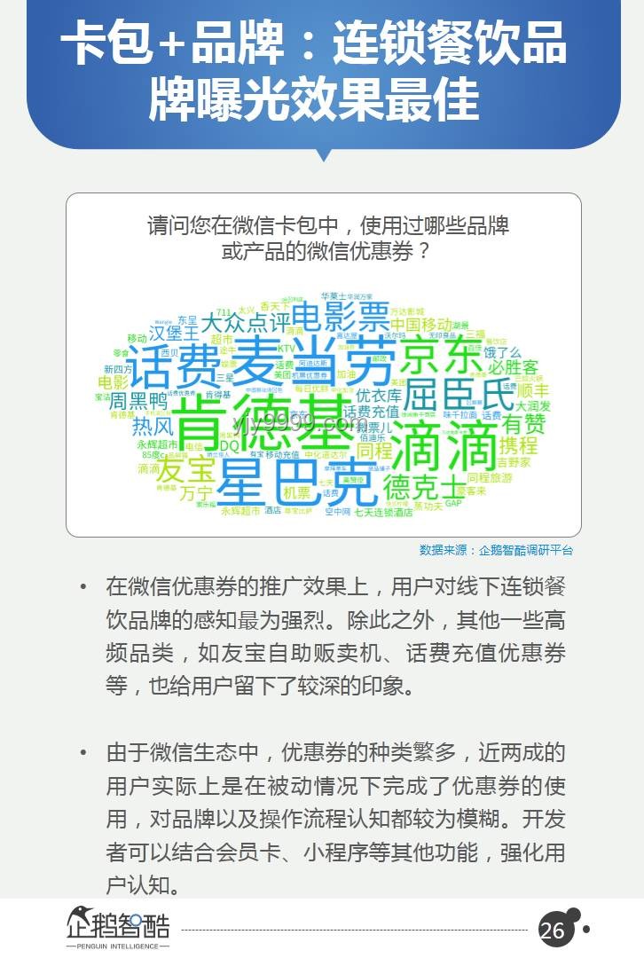 天生自带鲜味食材的市场洞察与机遇