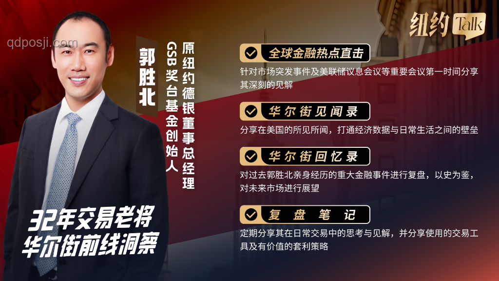 华尔街见闻早餐FM-Radio 2025年6月10日案例研究