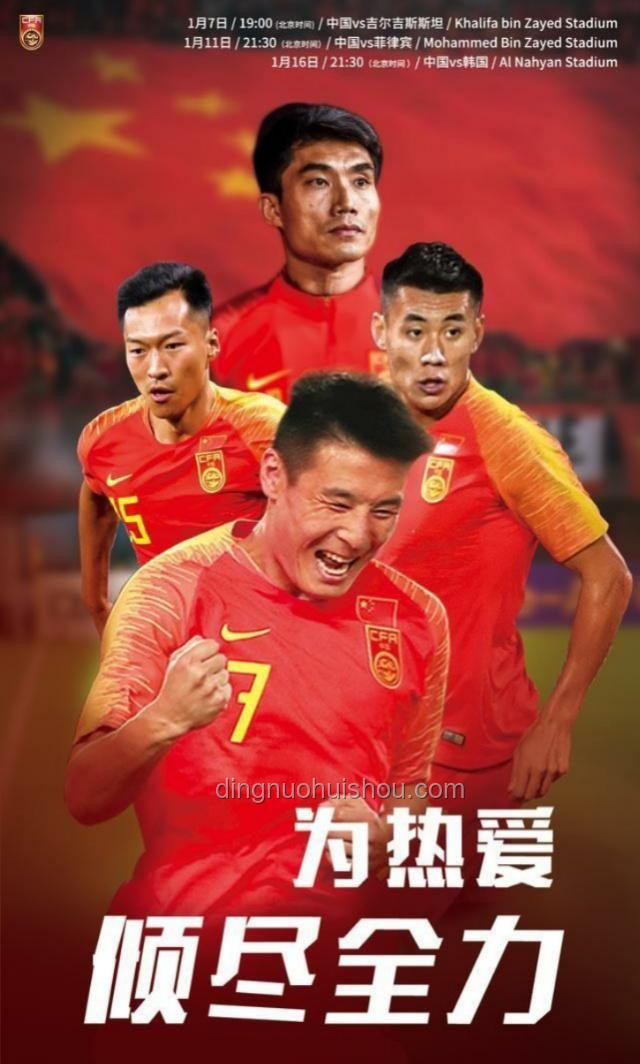 国足小胜启示录：以跨界思维重塑足球未来