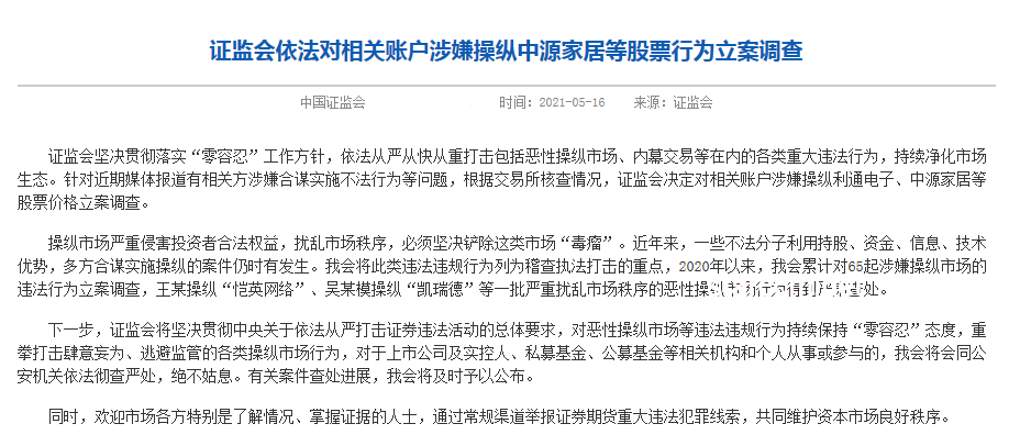 唐嫣方否认迟到事件折射演艺行业信誉管理重要性