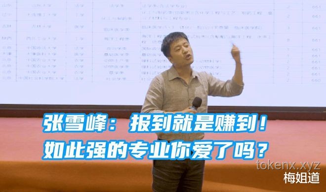 高考临近，张雪峰“退”场下的备考攻略