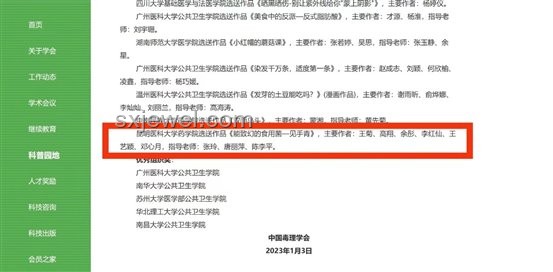 见手青中毒致幻案例增多，未来趋势与应对策略