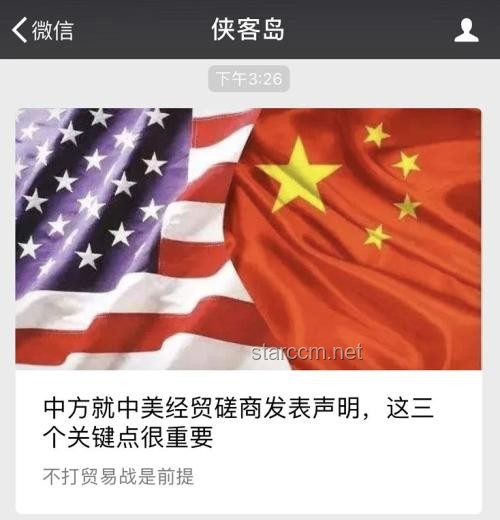 中美经贸磋商框架协议达成实用指南