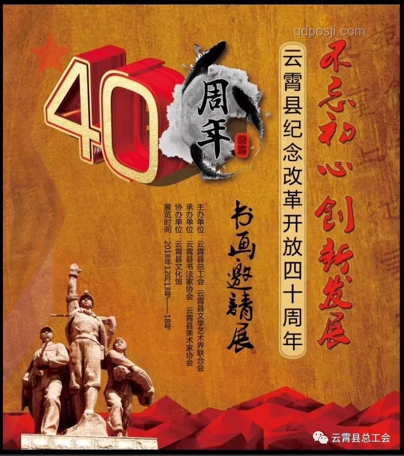 宋江新传：跨界变革的创新启示录