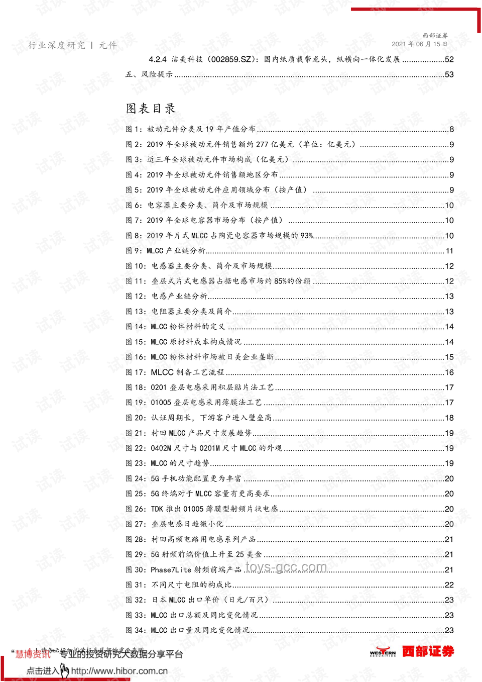 升级版「禁酒令」下，白酒行业未来展望
