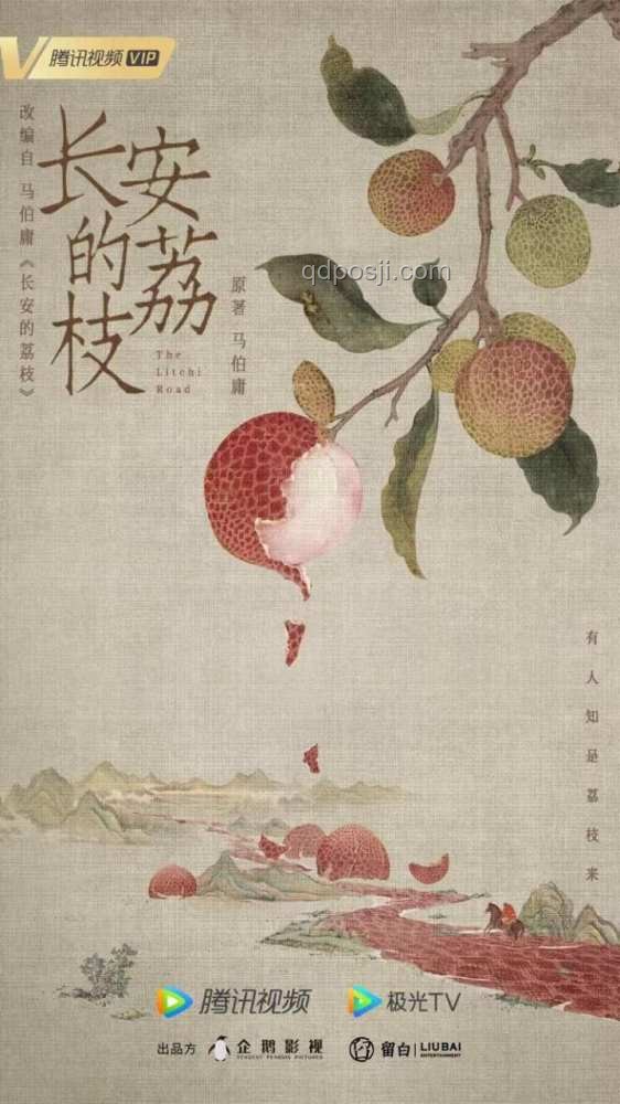 《长安的荔枝》隐藏的冷知识案例研究