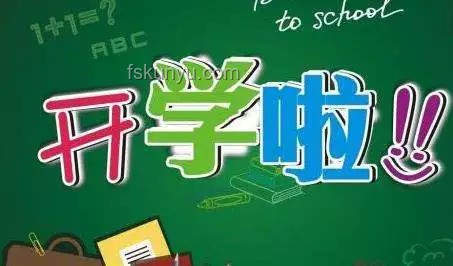 你好！新同学开学记🎓，2024开学季活动的难忘瞬间