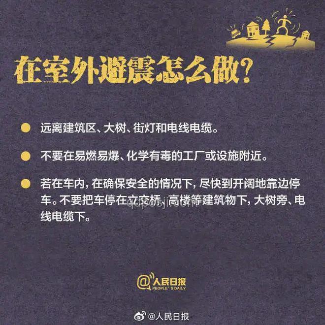 福建震感明显背后的科学揭秘