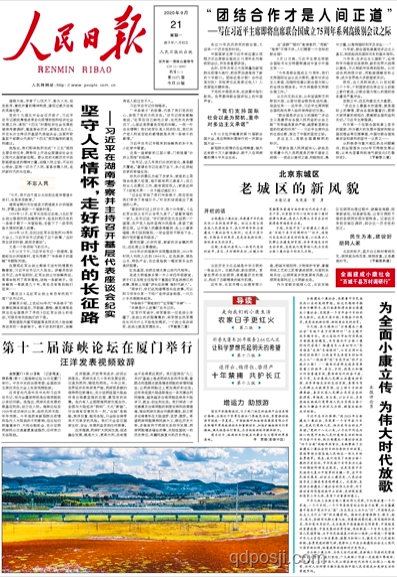 华为5G开放合作案例研究：人间正道的实践探索
