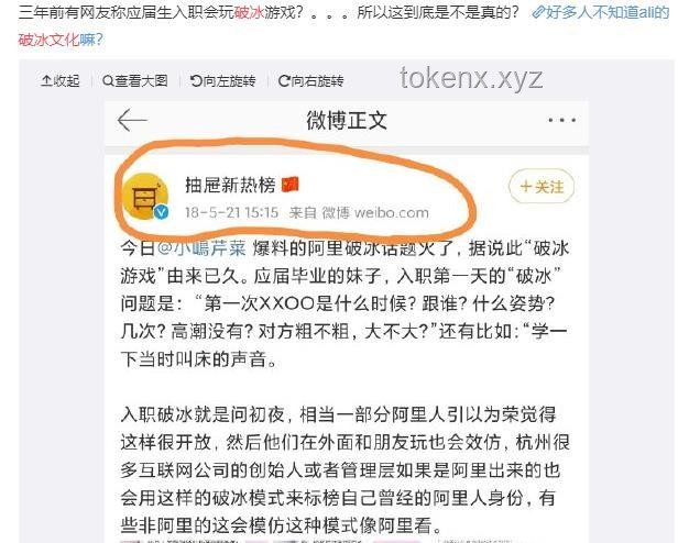 阿里离职员工内网发帖：职场转身，成长与启示
