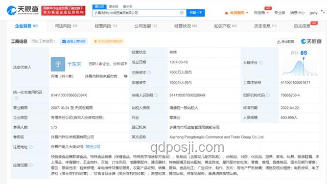 于东来推行超长年假制度案例研究