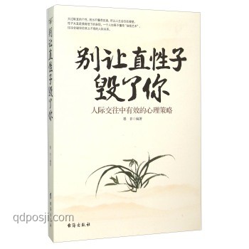 绿茶与傲娇：情感策略在人际关系中的对比分析