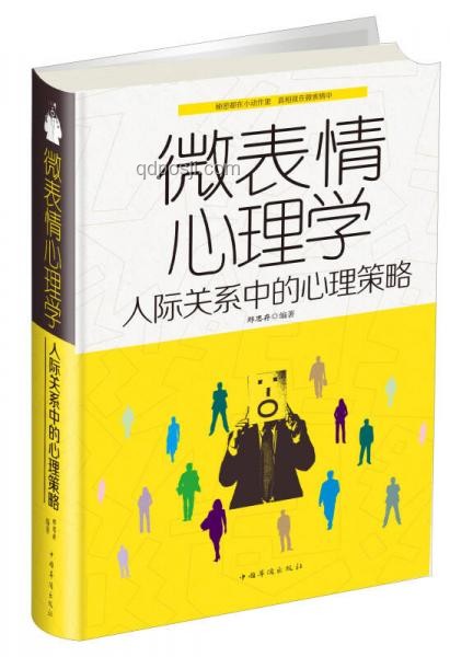 绿茶与傲娇：情感策略在人际关系中的对比分析