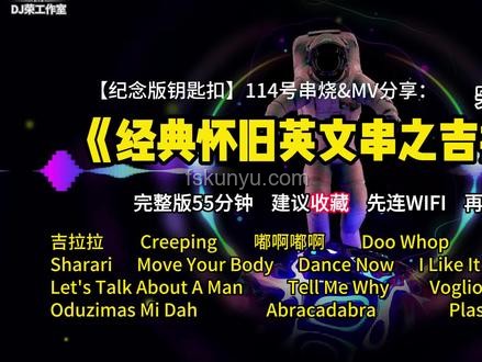 戴上耳机，穿梭音乐串烧的奇妙之旅🎶