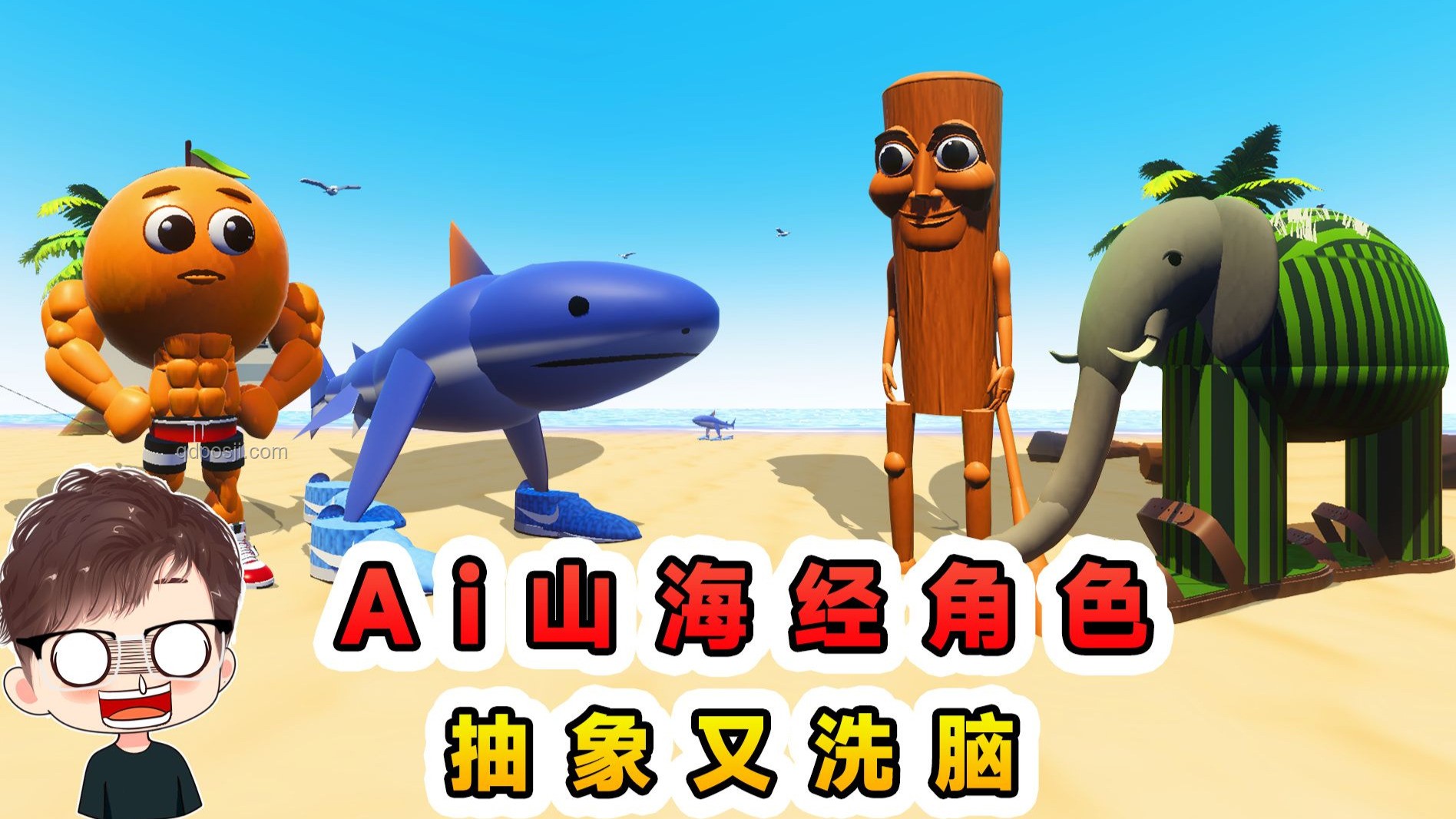 蛋仔派对AI山海经收集2.0，抽象之旅的乐趣探索🎮✨