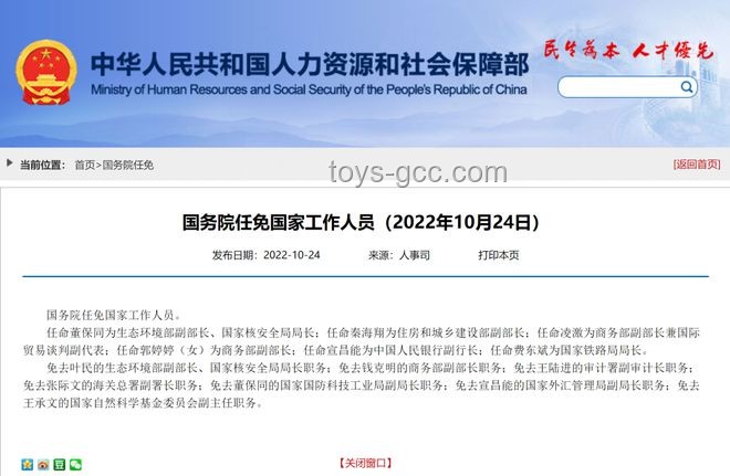 国家铁路局局长费东斌被查事件解析与应对策略
